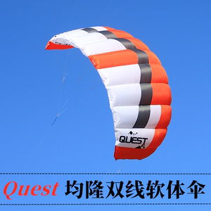 香港均隆特技风筝双线伞运动速度伞软体伞力量伞Q1 Q2 Q3操控性好