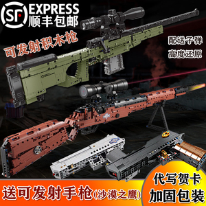 乐高积木枪awm狙击可发射成年高难度大型拼装儿童玩具男孩枪武器