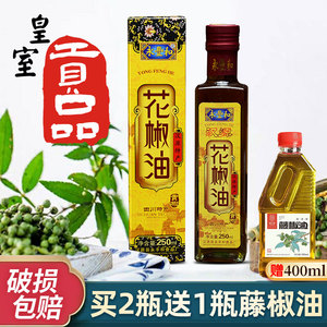 汉源花椒油250ml特麻特香四川特产永丰和麻椒油麻油家用凉菜调料