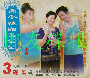 安徽民间小调