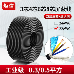 纯铜3芯屏蔽线 3*0.3电缆 DB9串口数据线RS232连接线 双屏蔽3芯