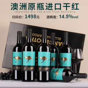 澳洲原瓶进口红酒精选蓝袋鼠干红葡萄酒珍藏西拉袋鼠红酒