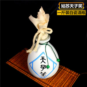 陈情令周边 魏无羡 姑苏天子笑酒瓶 魏婴cos道具模型空酒瓶子酒坛