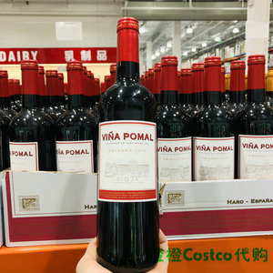 西班牙vina pomal丹魄干红葡萄酒750ml 上海costco代购红酒