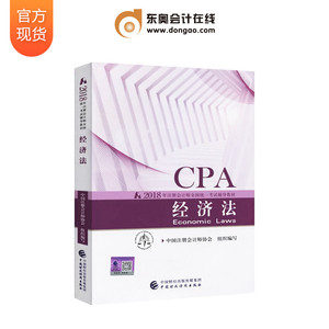 2019注会经济法教材_注会经济法教材2016