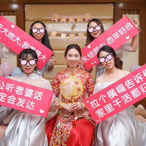 定制横幅拉拉旗 婚礼伴娘手拉旗 求婚表白团队活动手持旗帜小旗子