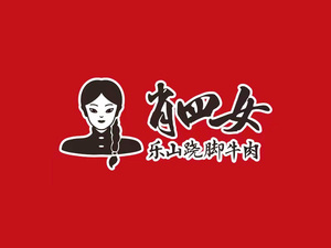 (帮排号免排队)肖四女乐山跷脚牛肉 上海杭州 全国优惠代金券