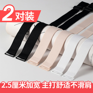内衣肩带防滑女黑色白色文胸带子胸罩替换配件防掉可拆卸加宽加长