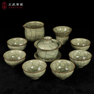 王武青瓷整套精品传世哥窑功夫小茶杯茶具礼盒套装陶瓷冰裂纹盖碗