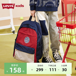 李维斯儿童包包男童女童双肩包2024新款中大童背包学生书包大容量