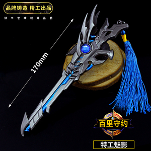 王者百里守约特工魅影绝影神枪武器合金刀剑模型兵器荣耀玩具礼物
