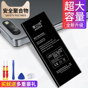 爱立佳适用于苹果5s电池iphone5s旗舰版12promax品牌6splus电板11 8plus电池X XS  XR XsMax超大高容量4S 7p