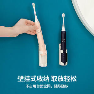 电动牙刷架置物架免打孔壁挂式卫生间牙刷收纳架简约吸壁式牙膏架