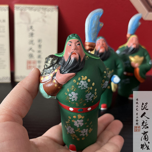 泥人张 小关羽摆件 迷你桌面小摆件10cm高 关二爷武财神泥人彩塑
