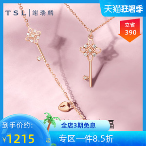 tsl谢瑞麟幸运守护系列18k金钻石钥匙手链心形锁女士玫瑰金bc523