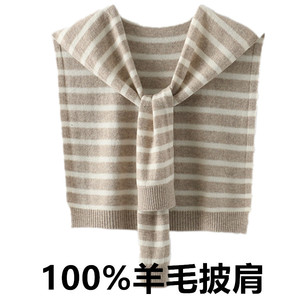 100%羊毛搭肩空调小披肩外搭配衬衫条纹椎斗篷针织毛线围巾女两用