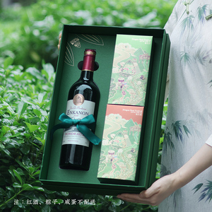 2024端午节高档粽子红酒商务礼品盒定制logo葡萄酒茶叶包装空礼盒