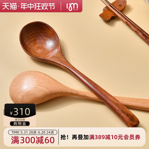 汤勺家用盛汤拉面勺日式木制原木泡面勺木头粥勺大号调羹吃面勺子