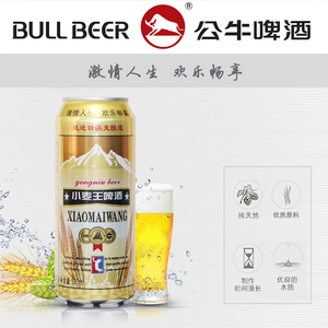 秦皇岛公牛啤酒 进口澳麦8度小麦 500ml 15罐装 整箱促销包邮