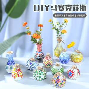 马赛克花瓶 diy手工艺品制作材料包端午节儿童父亲子活动玩具礼物