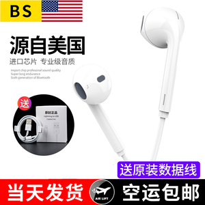 BS耳塞苹果7耳机原装正品入耳式iPhone5s/6/6s/7/7p/8plus/Xsmax/11pro手机通用男女生扁头lightning有线ipad