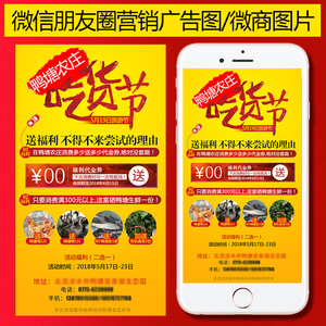 微信朋友圈封面背景设计朋友圈营销活动图设计转发图片