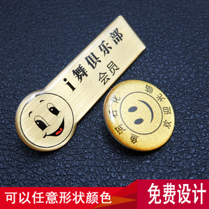 亚克力滴胶胸牌定制笑脸牌制作沐足美容院俱乐部员工店员工牌别针
