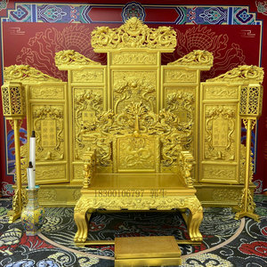 仿古实木皇帝龙椅宝座明清龙九龙屏风椅修禅椅寺庙法座支持定制