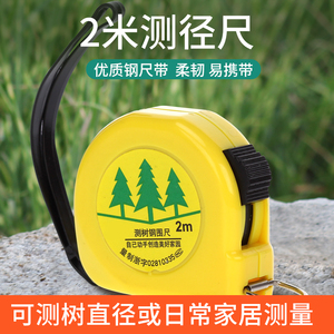 000人付款天猫测径尺卷尺2m迷你测直径皮尺盆景苗木测