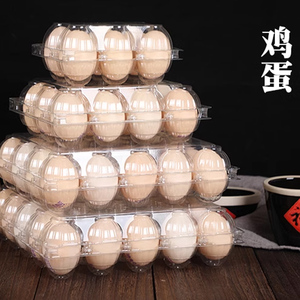 一次性塑料鸡蛋托防震透明包装礼品盒多种规格防震加厚抗压