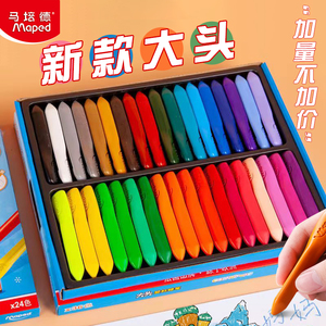 马培德新款大头塑料蜡笔24色 儿童炫彩棒绘画涂色 笔安全不脏手加量60%