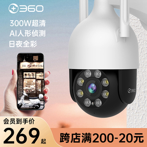 360摄像头5C室外球机2K户外防水超清夜视防雨雪监控器手机wifi远程家用智能摄像头套装