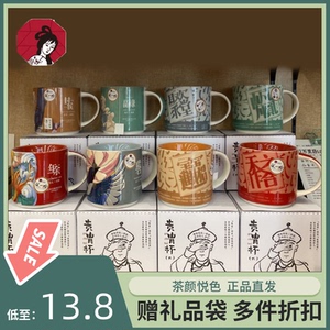 茶颜悦色马克杯杯子茶包长沙代购盲盒贵胄杯知乎茶也周边生日礼物