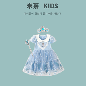 韩国女童爱莎公主裙夏季儿童装生日礼服艾莎裙正版冰雪奇缘连衣裙