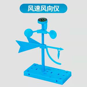 测风仪模型