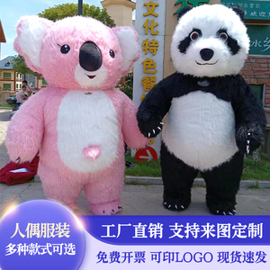 大熊猫人偶服装网红充气草莓熊考拉卡通玩偶服活动表演来图定做