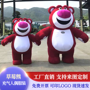 网红充气草莓熊人偶服装大熊猫大猩猩卡通玩偶真人穿戴活动表演服