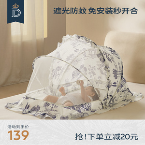 蒂爱婴儿床蚊帐罩专用宝宝新生儿童可折叠遮光全罩式防蚊蒙古包