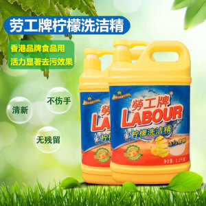 劳工牌洗洁精22千克