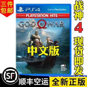 ps4游戏 战神4 新战神 续作god of war 4 中文正版光盘碟支持ps5