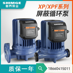 新界屏蔽泵XP型超静音家用管道锅炉地暖暖气空气能专用热水循环泵