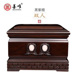 善唯双人骨灰盒实木黑紫檀木寿盒棺材男女通用下葬陪葬殡葬用品