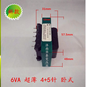 定制6W插针超薄电源变压器220v变9v12v 24v 36v4+5针铜线足功率