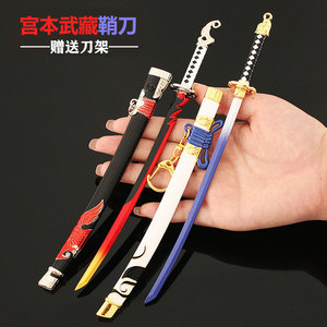 王者的宫本武藏兵器皮肤周边合金刀武器模型荣耀金属手办玩具摆件
