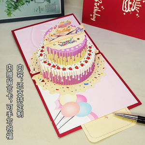 立体蛋糕生日贺卡定制信封高级感创意3D纸雕音乐小卡片礼物祝福卡