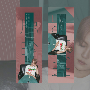 未来男友丨鹿晗双面铜版纸手幅横幅条幅明星同款周边粉丝应援物