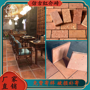红方砖
