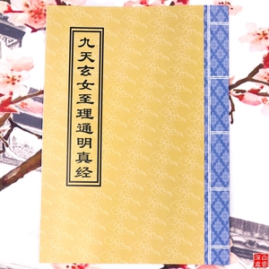 道教书籍