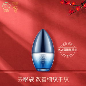水之蔻莹肌密集多效紧致眼部精华眼霜去黑眼圈淡化细纹