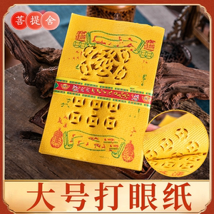 冥币冥纸 打纸黄纸做七上坟周年扫墓五七铜钱打孔黄钱